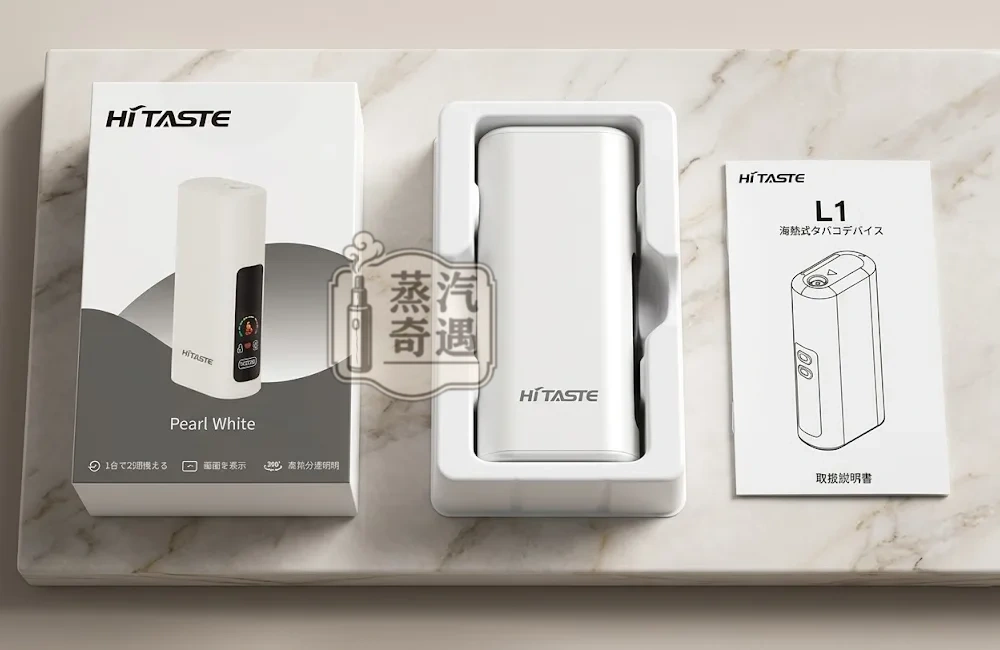 蒸汽奇遇 HiTASTE L1 二回機｜TEREA／SENTIA 專用｜一支煙彈抽兩次｜2600mAh 26次續航｜4色現貨